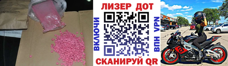 LSD-25 экстази кислота  Холм 