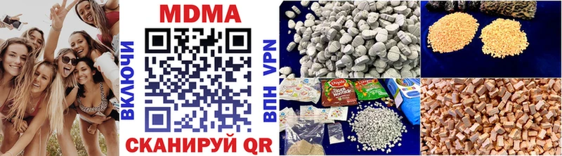 МДМА crystal  Холм 