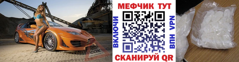 МЕФ mephedrone  дарнет шоп  Холм 