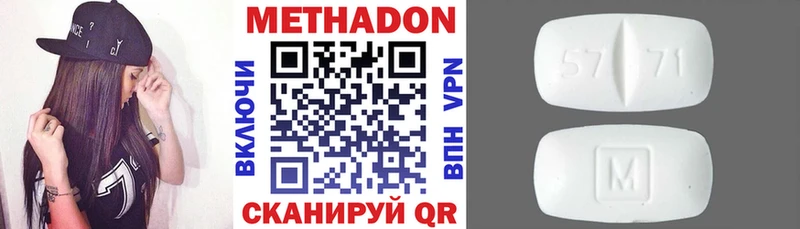 купить наркоту  Холм  МЕТАДОН VHQ 