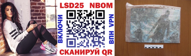 Марки NBOMe 1,8мг  Холм 